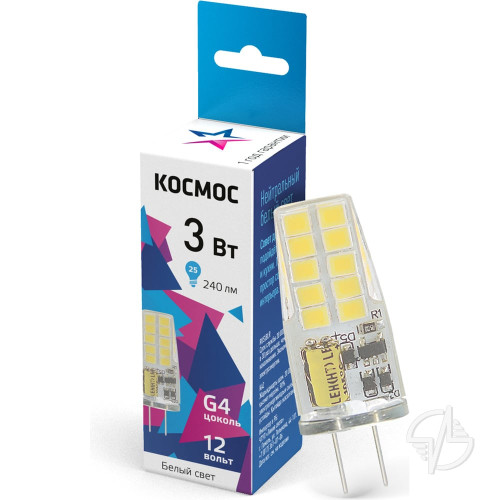 Лампа светодиодная LED 3Вт 12В G4 4500К белый, силикон, 190 лм Космос (LksmLED3wJCG412v45)