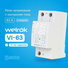 Реле напряжения c контролем тока, 63А, белая индикация (VI-63)