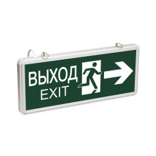 Светильник аварийно-эвакуационный светодиодный ССА1003 двусторонний 1,5ч 3Вт "ВЫХОД-EXIT/стрелка/фигура" IEK