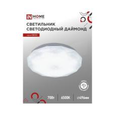 Светильник светодиодный серии DECO ДАЙМОНД 70Вт 230В 6500К 6300Лм 496х85мм IN HOME (4690612052489)