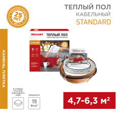 Теплый пол Standard RND-50-750 750Вт, 50м, 4,7-6,3м2 двухжильный REXANT (51-0516-3)