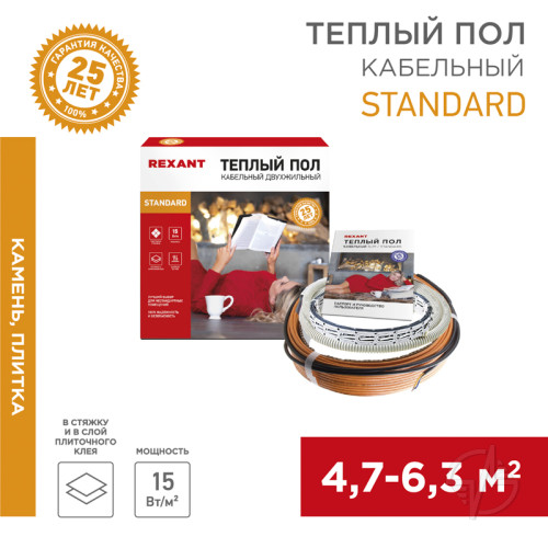 Теплый пол Standard RND-50-750 750Вт, 50м, 4,7-6,3м2 двухжильный REXANT (51-0516-3)