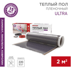 Теплый пол пленочный Ultra RXM 220, площадь 2 кв м, 0.5х4 м, 440 Вт, REXANT (51-0503-4)