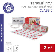 Теплый пол, нагревательный мат Classic RNX-2-300, двухжильный, с экраном, площадь 2 кв м, 0.5х4 м, 300 Вт, REXANT (51-0504-2)